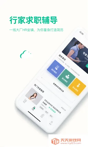 五百丁简历(简历制作平台)v1.1.0 安卓版截图3