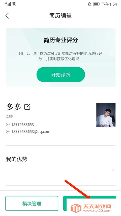五百丁简历(简历制作平台) 五百丁简历(简历制作平台)