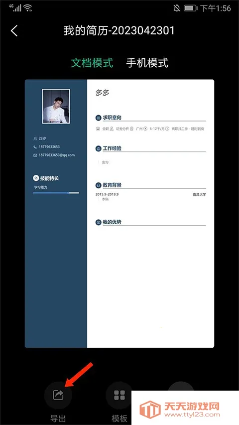 五百丁简历(简历制作平台) 五百丁简历(简历制作平台)