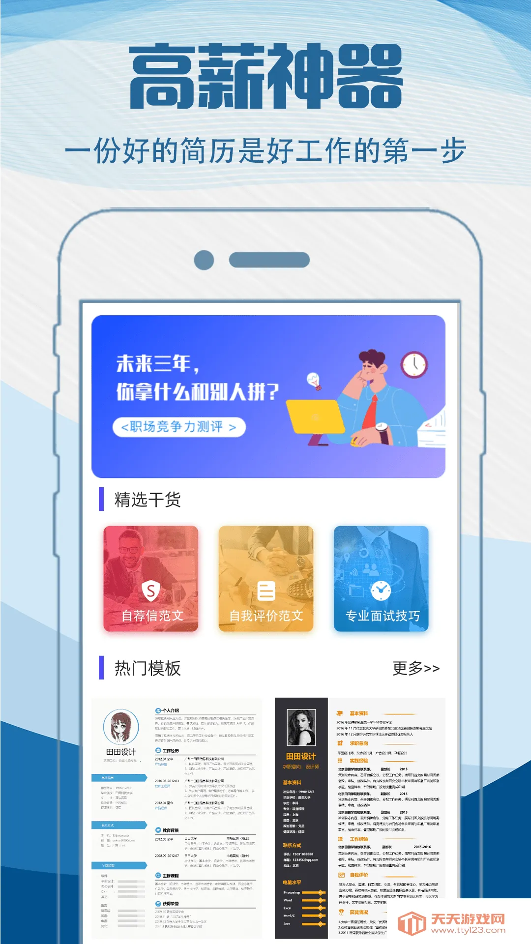 ��������ģ��(������������)v4.6.465 ��Ѱ��ͼ0