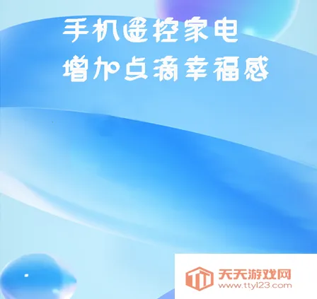 �յ��ֻ�ң����2025�ٷ�����