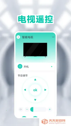 �յ��ֻ�ң����2025�ٷ�����v1.9.8 ��׿���ͼ4