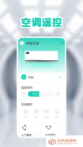 �յ��ֻ�ң����2025�ٷ�����v1.9.8 ��׿���ͼ3