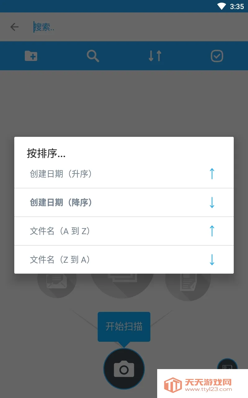 扫描文件全能王(扫描办公工具)v1.1.3 安卓版截图2