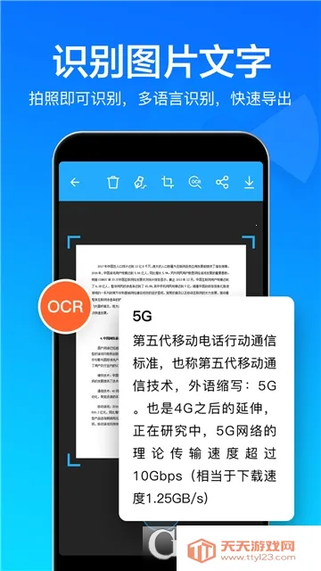 扫描文件全能王(扫描办公工具)v1.1.3 安卓版截图3