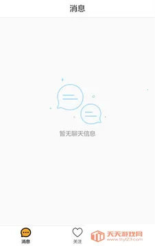 潮社2025官方最新版本v2.3.43 手机版截图0