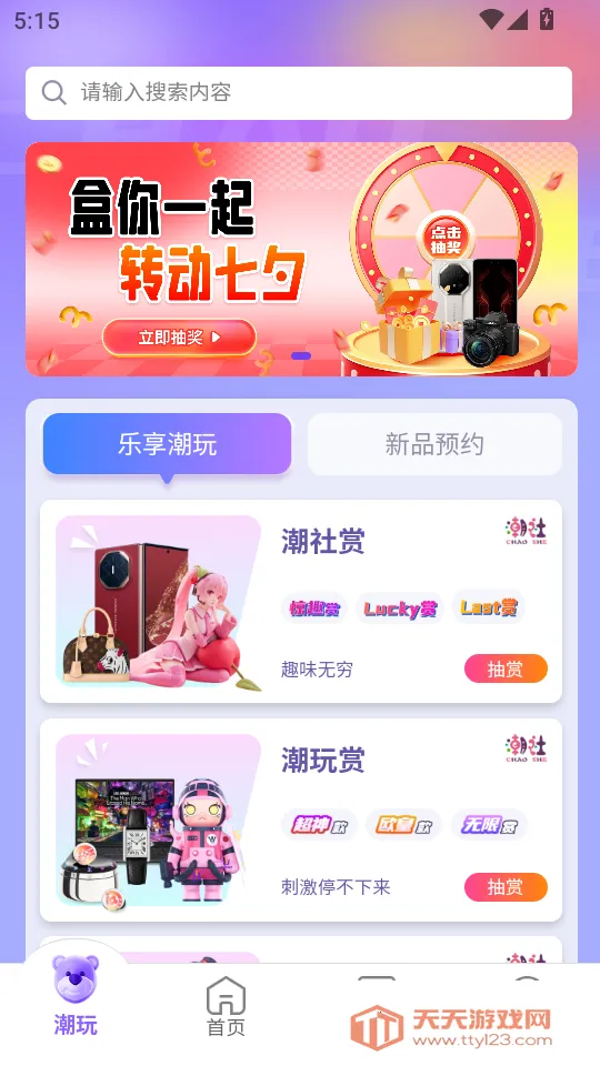 潮社2025官方最新版本 潮社2025官方最新版本