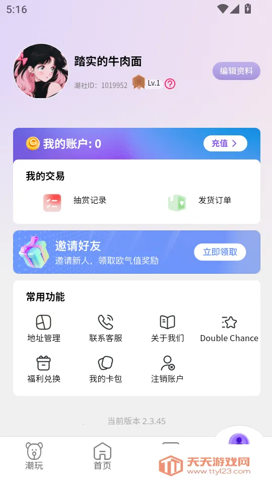 潮社2025官方最新版本 潮社2025官方最新版本