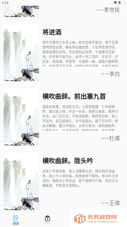 д(дѧϰ)v24.06.12 ֻͼ1