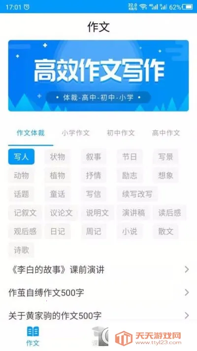 д(дѧϰ)v24.06.12 ֻͼ0