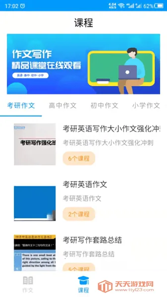 д(дѧϰ)v24.06.12 ֻͼ2