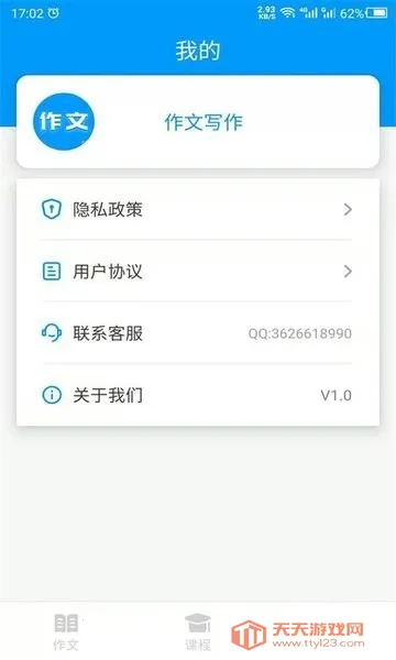 д(дѧϰ)v24.06.12 ֻͼ4