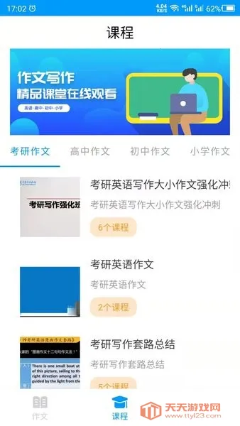 д(дѧϰ)v24.06.12 ֻͼ3