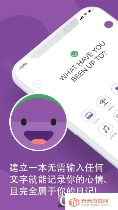 Daylio(日记记录工具)v1.89.5 官方正版截图4