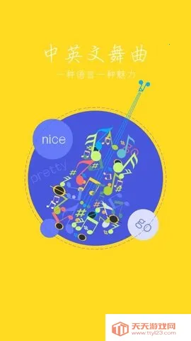 DJҮҮ(DJƽ̨)v1.3.1 ٷͼ4