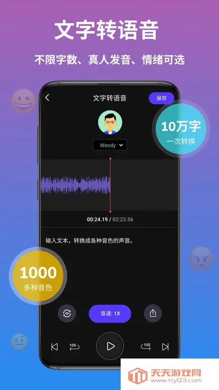 AI语音翻译(语音翻译工具)v2.1.1 安卓版截图2