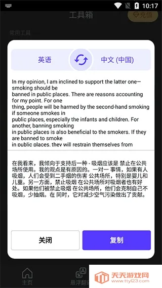 AI语音翻译(语音翻译工具) AI语音翻译(语音翻译工具)