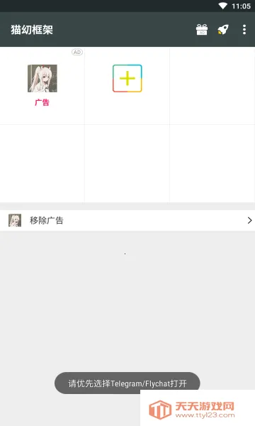 猫幼框架最新手机版v2.32.10.0522 安卓版截图1