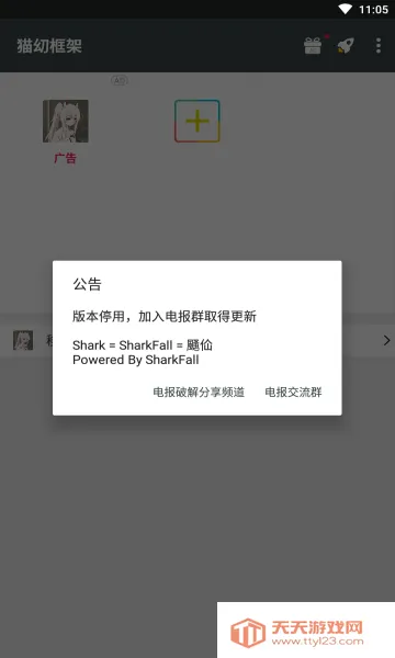 猫幼框架最新手机版v2.32.10.0522 安卓版截图0