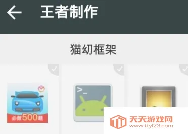 猫幼框架最新手机版 猫幼框架最新手机版