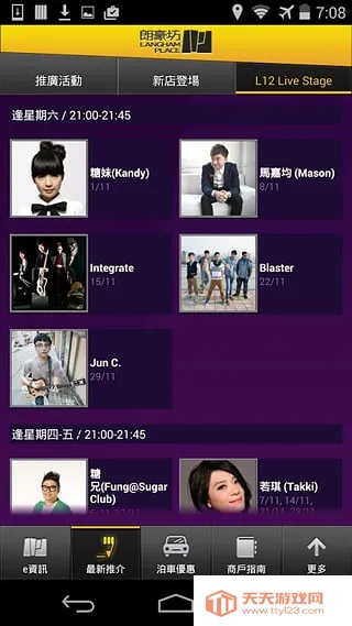 朗豪坊(朗豪坊购物应用)v3.0.7 安卓版截图0