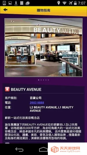 朗豪坊(朗豪坊购物应用)v3.0.7 安卓版截图2