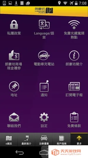 朗豪坊(朗豪坊购物应用) 朗豪坊(朗豪坊购物应用)