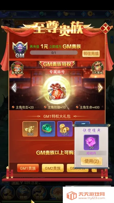 墨武江山(武侠放置游戏)v1.0.0 免费版截图0