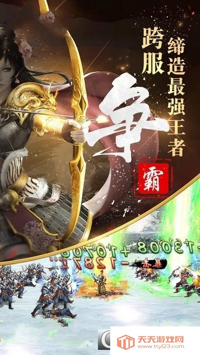 墨武江山(武侠放置游戏)v1.0.0 免费版截图2