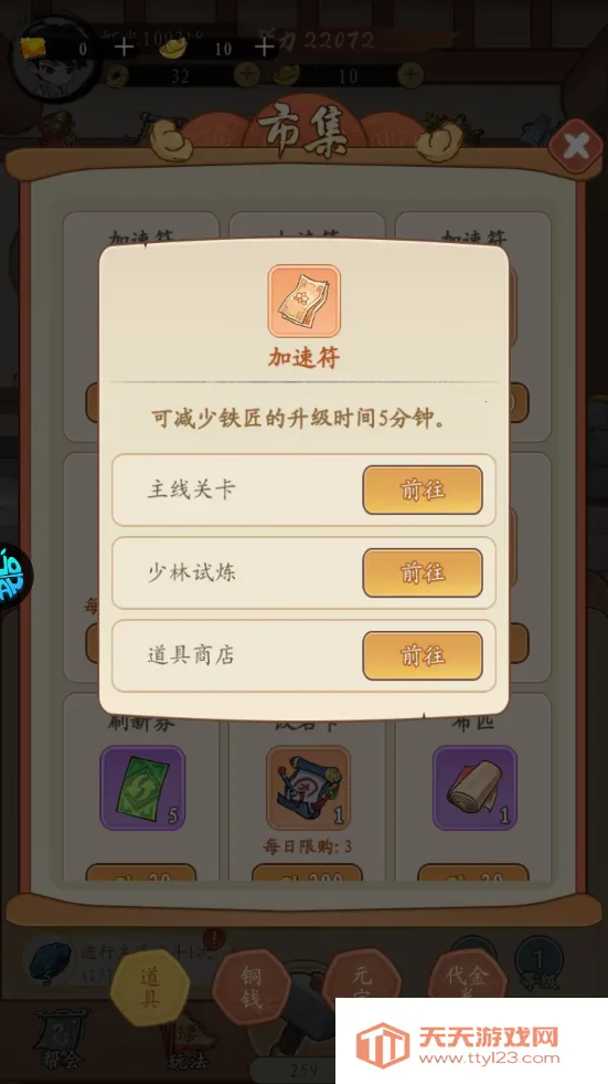 墨武江山(武侠放置游戏) 墨武江山(武侠放置游戏)