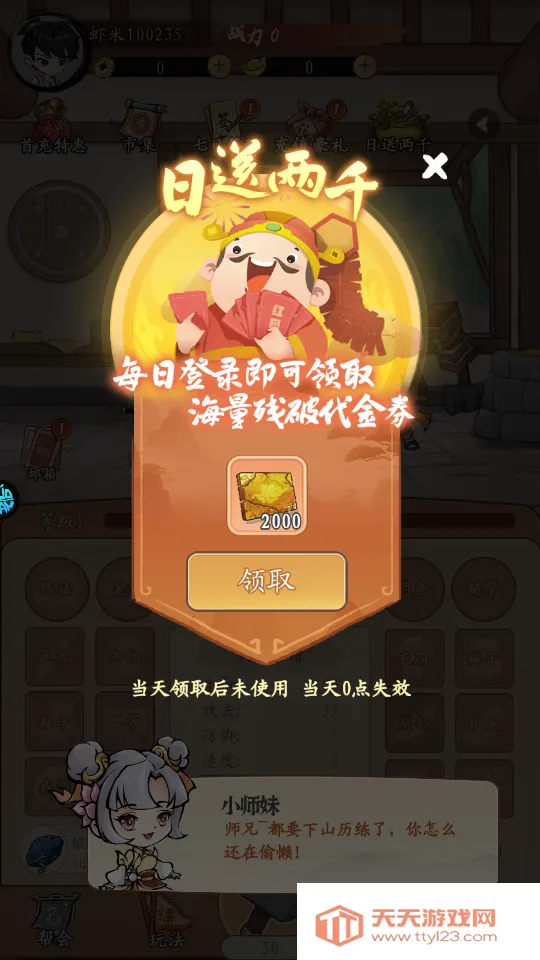 墨武江山(武侠放置游戏) 墨武江山(武侠放置游戏)