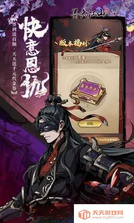 墨武江山(武侠放置游戏)v1.0.0 免费版截图3