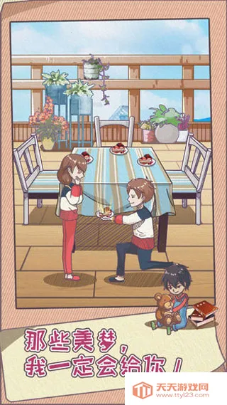 败家老婆拯救计划最新手机版v1.0.0 手机版截图2