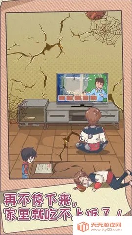 败家老婆拯救计划最新手机版v1.0.0 手机版截图4