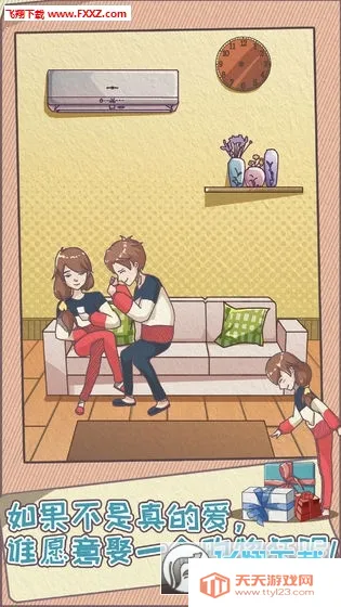 败家老婆拯救计划最新手机版 败家老婆拯救计划最新手机版