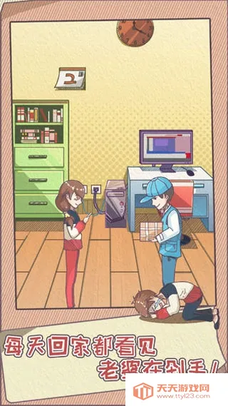 败家老婆拯救计划最新手机版 败家老婆拯救计划最新手机版