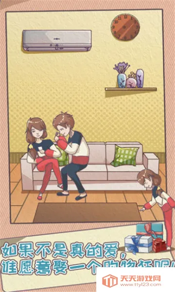 败家老婆拯救计划最新手机版v1.0.0 手机版截图3