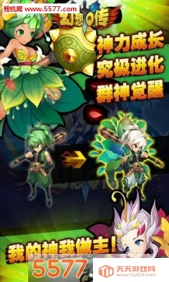 幻想Q传(二次元卡牌游戏)v1.0 手机版截图1