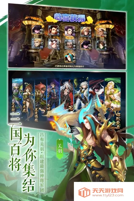 幻想Q传(二次元卡牌游戏)v1.0 手机版截图3