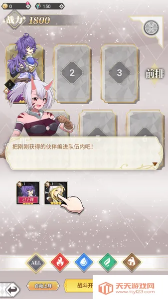 幻想Q传(二次元卡牌游戏) 幻想Q传(二次元卡牌游戏)