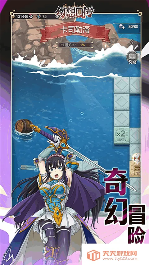 幻想Q传(二次元卡牌游戏)v1.0 手机版截图4