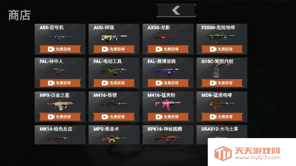 èèͻΧ2025ٷ°汾v1.0 ٷͼ1