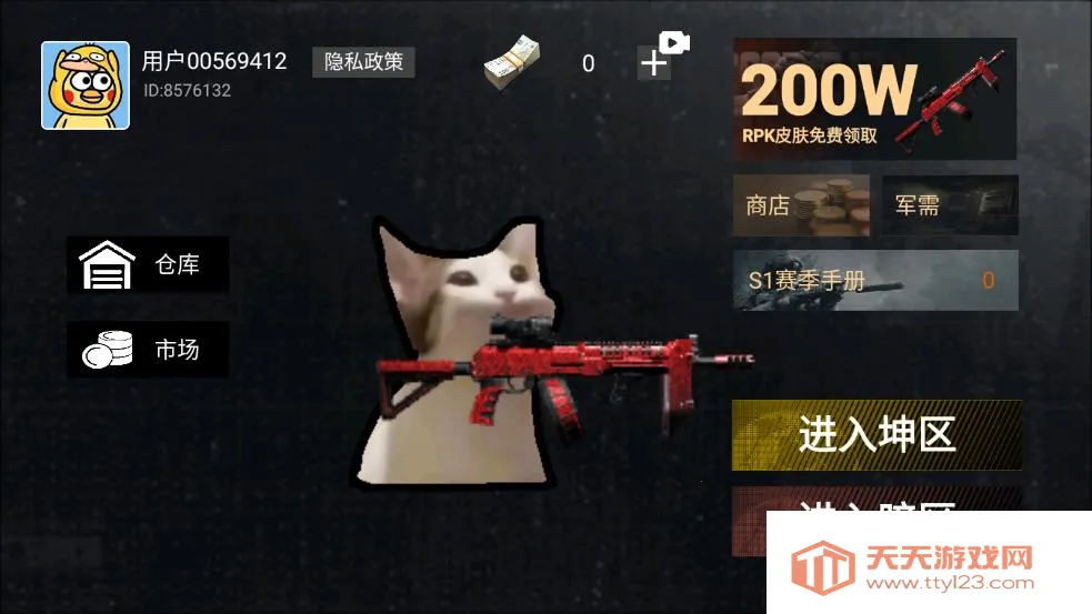 èèͻΧ2025ٷ°汾v1.0 ٷͼ2