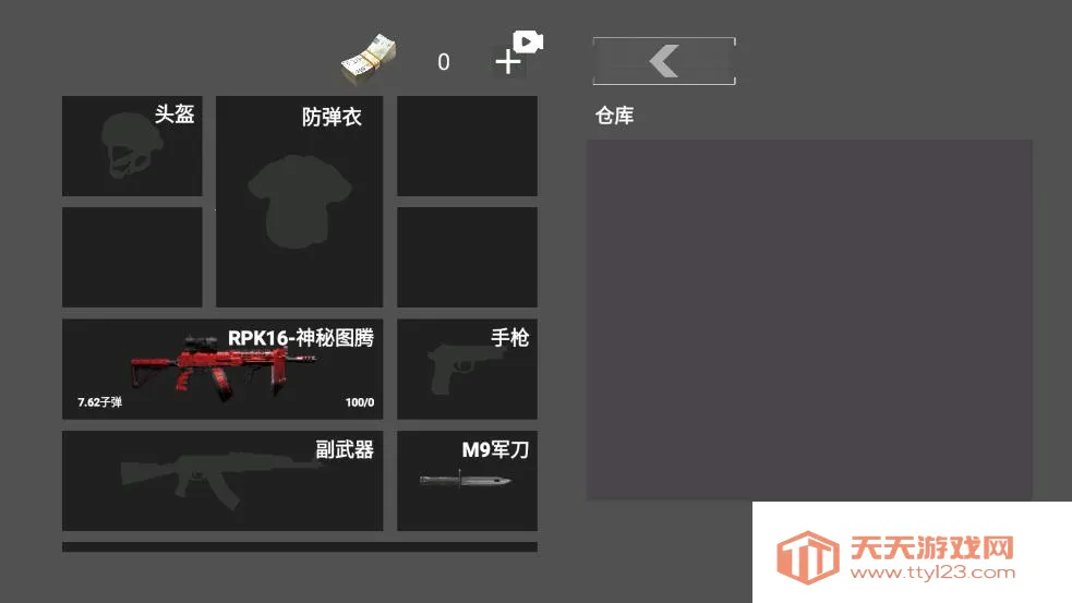 èèͻΧ2025ٷ°汾v1.0 ٷͼ0