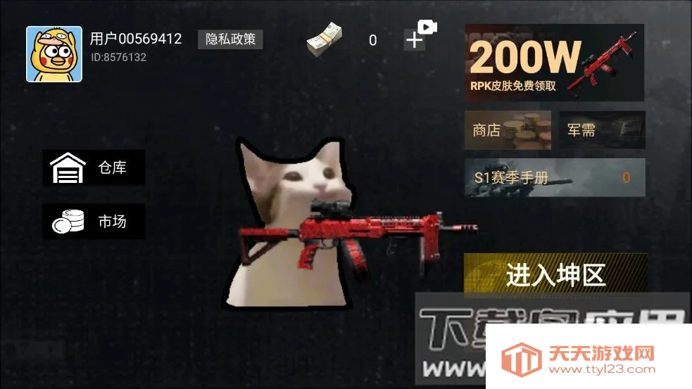 èèͻΧ2025ٷ°汾v1.0 ٷͼ3