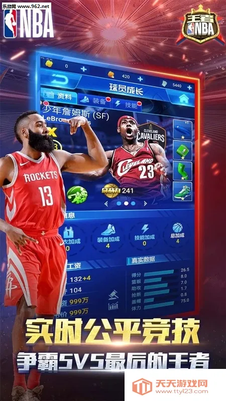 NBA(Ϸ)v20211224 ׿ͼ2