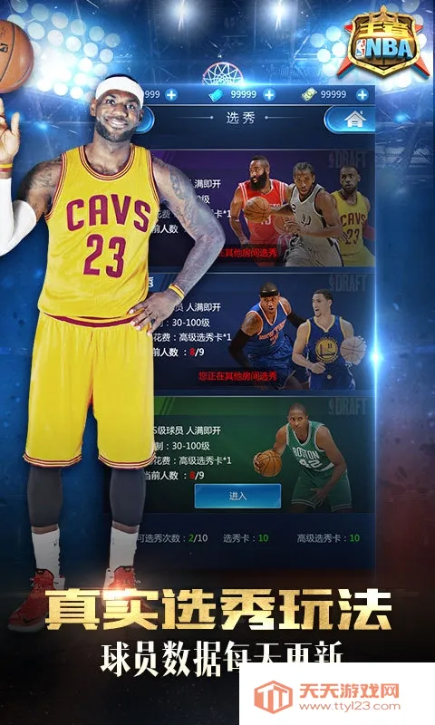 NBA(Ϸ)v20211224 ׿ͼ3