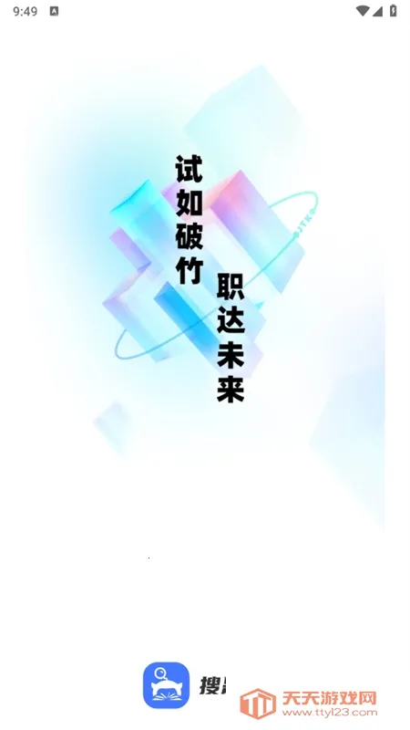 搜题侠2025最新版本 搜题侠2025最新版本