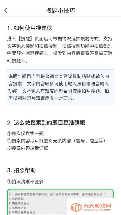 搜题侠2025最新版本v2.1.0 免费版截图0