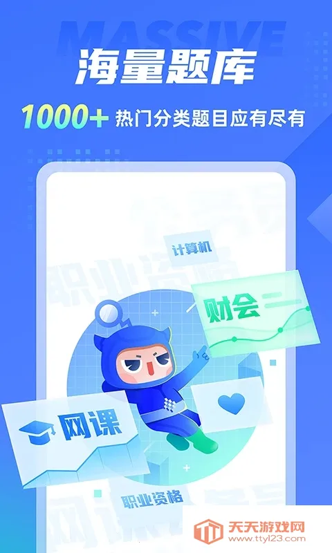 搜题侠2025最新版本v2.1.0 免费版截图2